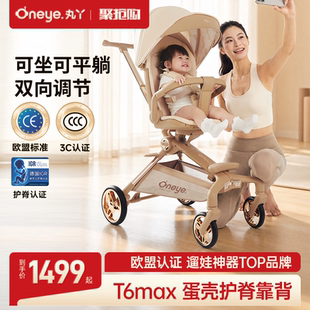丸丫T6max遛娃神器婴儿推车高景观