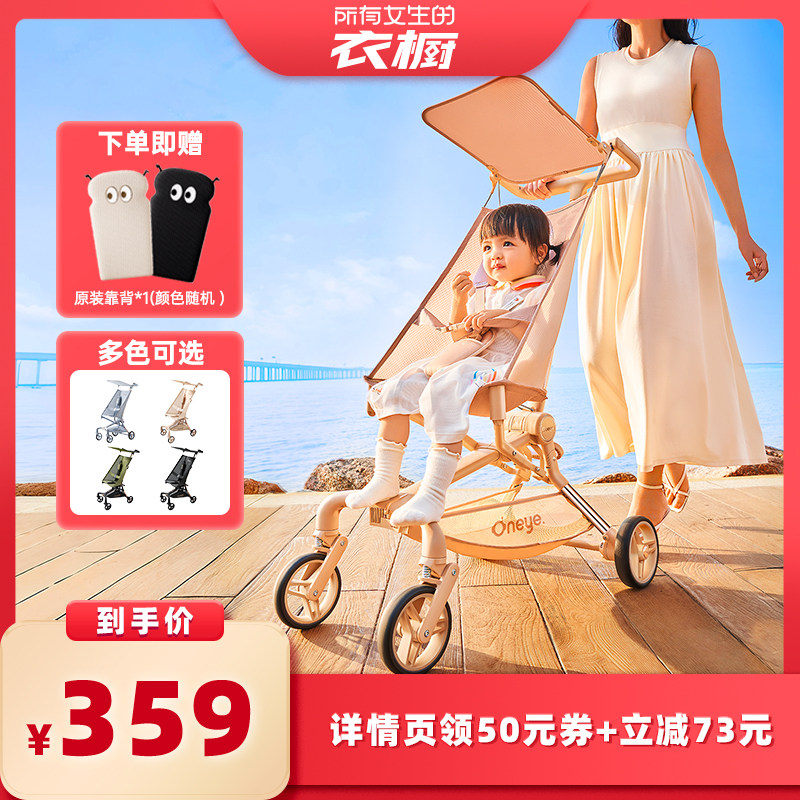 【所有女生的衣橱直播间】丸丫T2口袋推车轻便折叠婴儿车