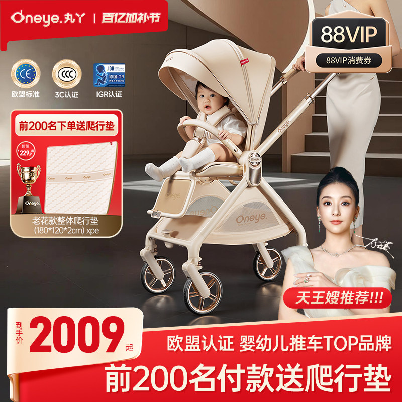 丸丫T9婴儿推车双向轻便可坐可躺折叠四轮避震新生儿高景观手推车