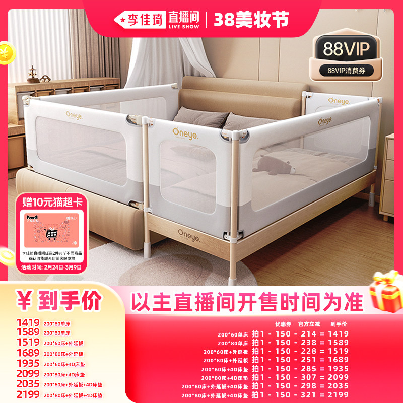 【李佳琦直播间美妆节】丸丫床边加宽拼接床实木婴儿床可升降围栏