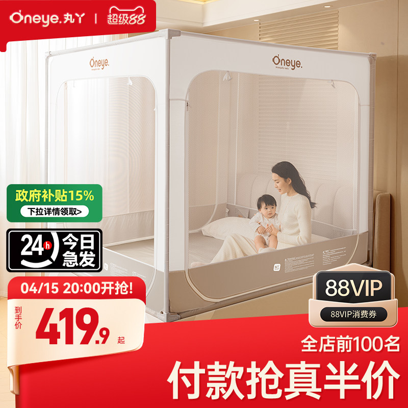 丸丫V2防摔蚊帐婴儿2026新款专用儿童纹帐家用卧室防掉床全底全罩