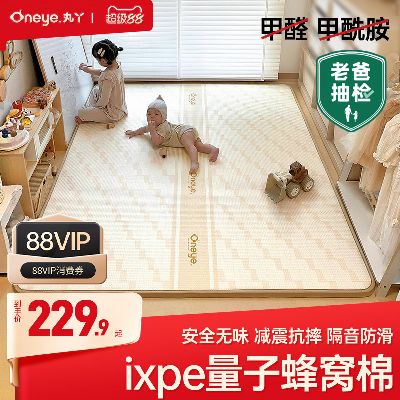 丸丫ixpe爬爬垫婴儿加厚家用客厅地垫儿童无甲醛宝宝防摔款爬行垫