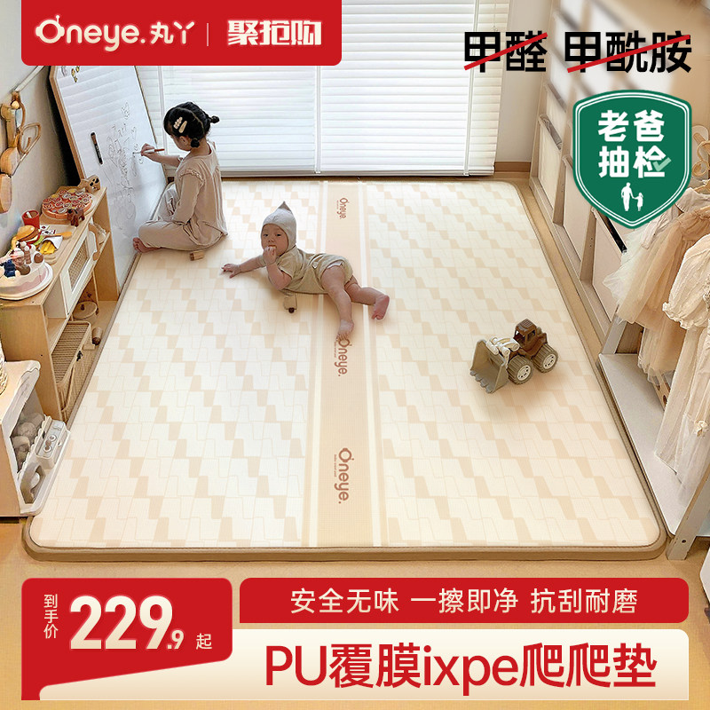 丸丫pu覆膜+ixpe爬行垫整体折叠