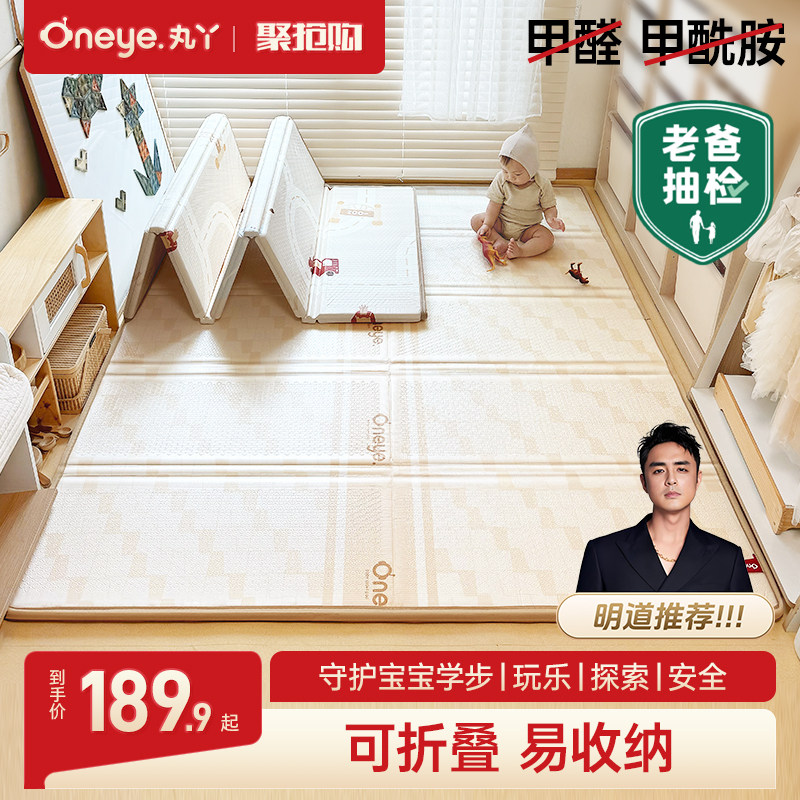丸丫宝宝ixpe爬行垫加厚家用婴儿童折叠爬爬垫无甲醛防摔客厅地垫