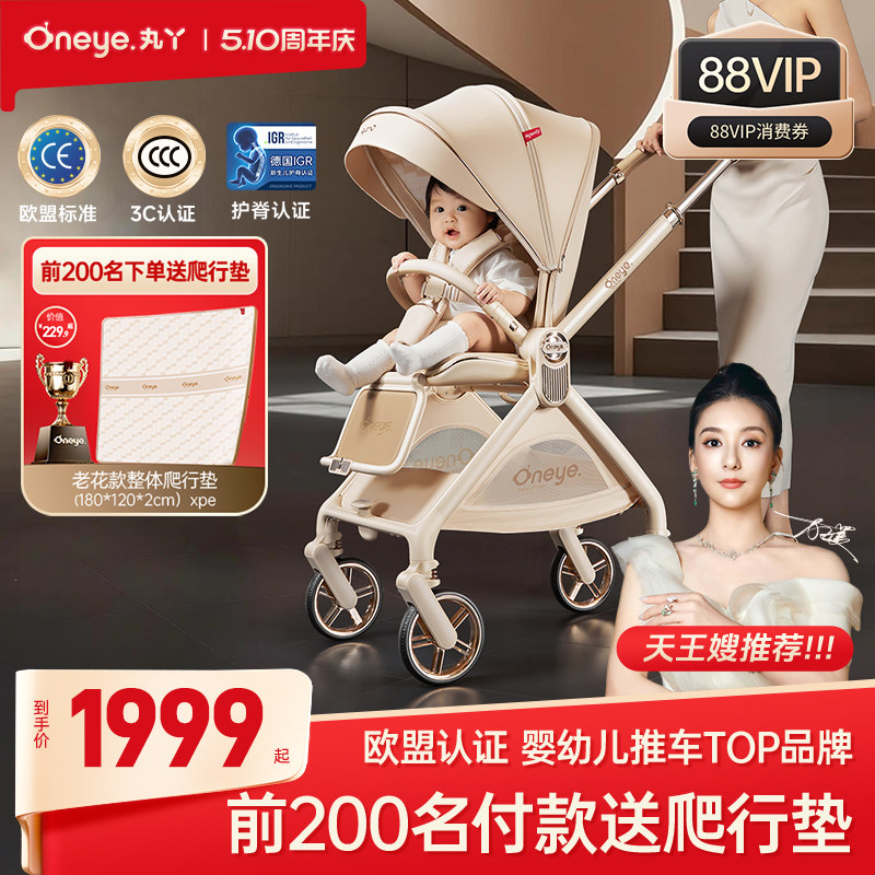 丸丫T9婴儿推车双向轻便可坐可躺折叠四轮避震新生儿高景观手推车
