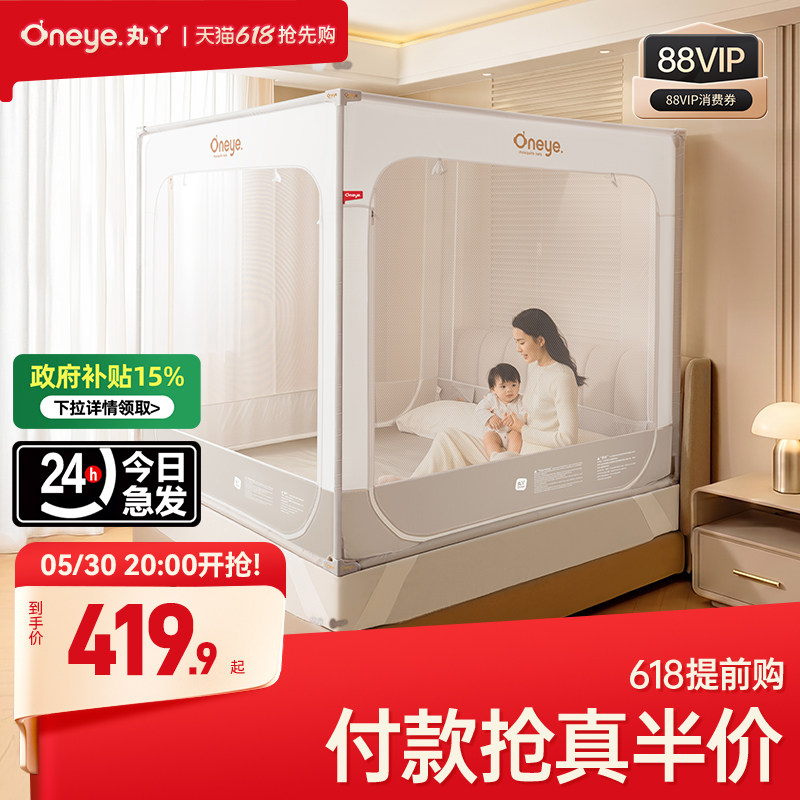 丸丫V2防摔蚊帐婴儿2026新款专用儿童纹帐家用卧室防掉床全底全罩