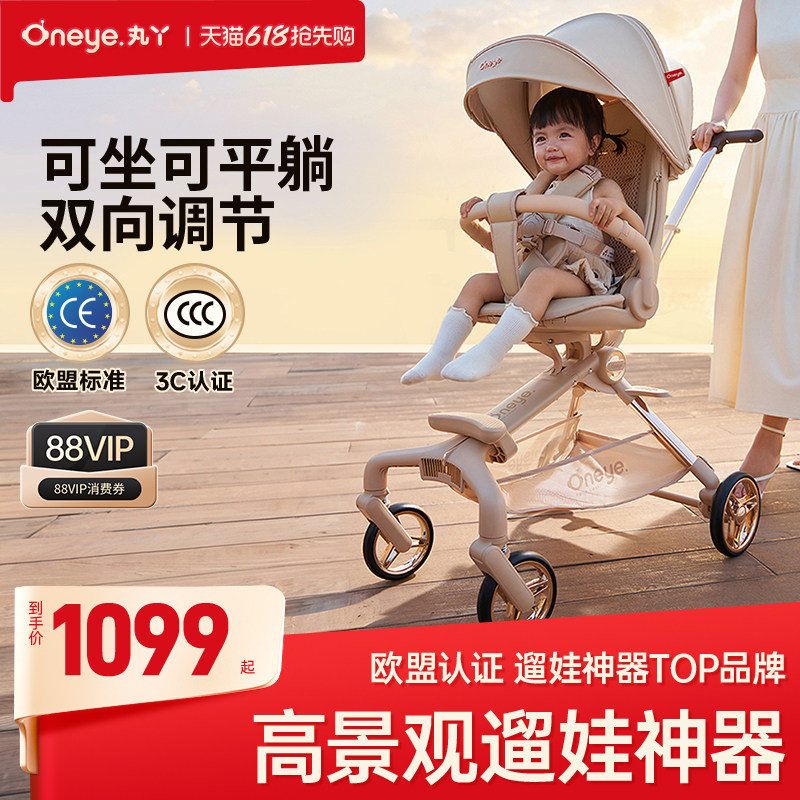 【618大促】丸丫T6二代遛娃神器婴儿推车轻便折叠可坐可躺溜娃车