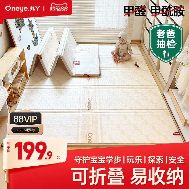 丸丫宝宝ixpe爬行垫加厚家用婴儿童折叠爬爬垫无甲醛防摔客厅地垫