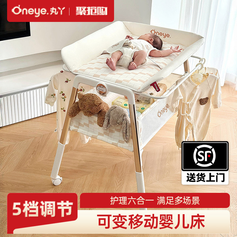 丸丫尿布台婴儿护理台宝宝抚触台换尿布可移动新生儿婴儿床二合一