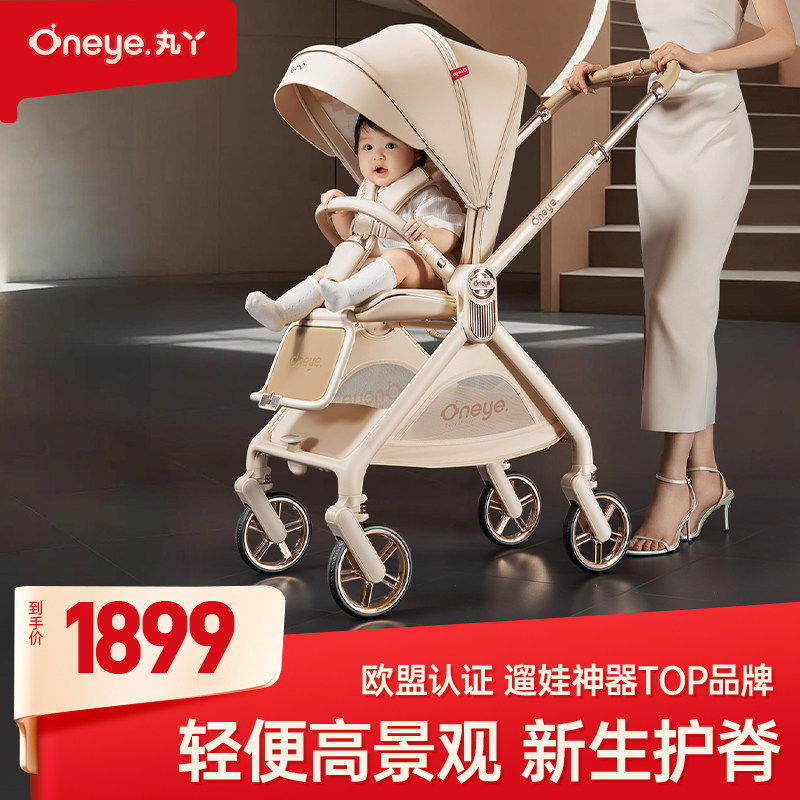 丸丫T9婴儿推车双向轻便可坐可躺折叠四轮避震新生儿高景观手推车