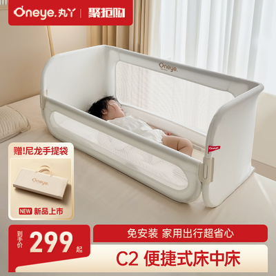 丸丫床上围栏婴儿独立防压宝宝床中床便捷护栏贴身哺乳哄睡新生儿