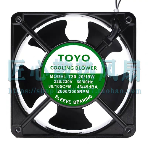 全新TOYO T30 20/19W 220v 80/105CFM 43/49dBA 12厘米散热风扇