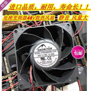 48V风扇 JC08 SNOFAN YY8038M48B 38mm 8cm变频器散热风扇