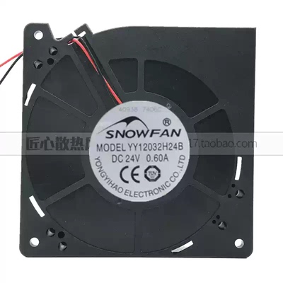 SNOWFAN 12032 24V 双滚珠鼓风机12CM离心涡轮风扇YY12032H24B