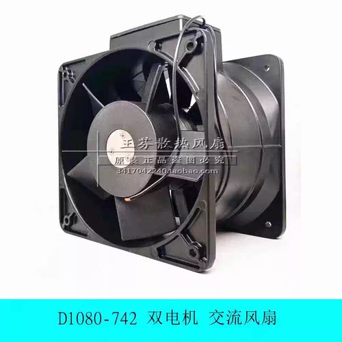 全新原装A7244c-23T-B12 AC220V 50/60hz 0.40A 80W 双扇叶风机