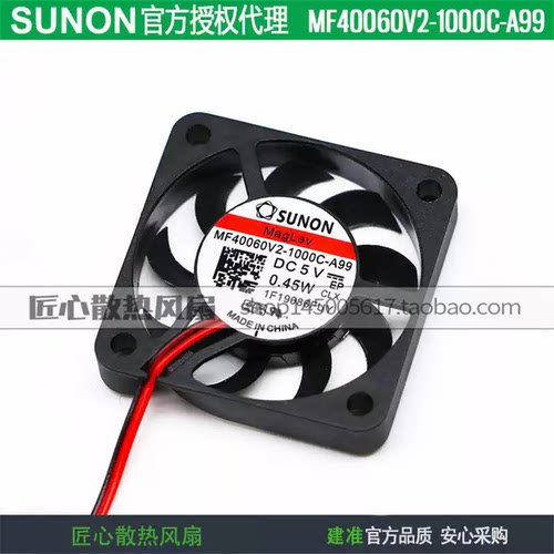 原装SUNON建准MF40060V2-1000C-A99 4006 5V 0.45W 超薄直流风扇