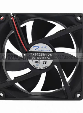 天旋 TX9225M12S 12V 0.17A 0.19A9CM 9025 2线 电源 散热 风扇