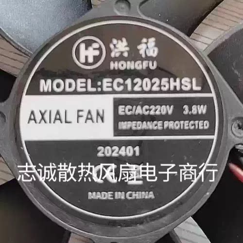 全新现货 EC12025HSL EC/AC220V 3.8W 12厘米散热风扇