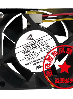 CA2607H01 MMF-06L24SS CX1 24V 0.13A原装正品日本三菱 进口风扇