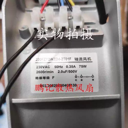 200FZY2WZD4-2F/2T01F 工频轴流风机75W230V散热风扇