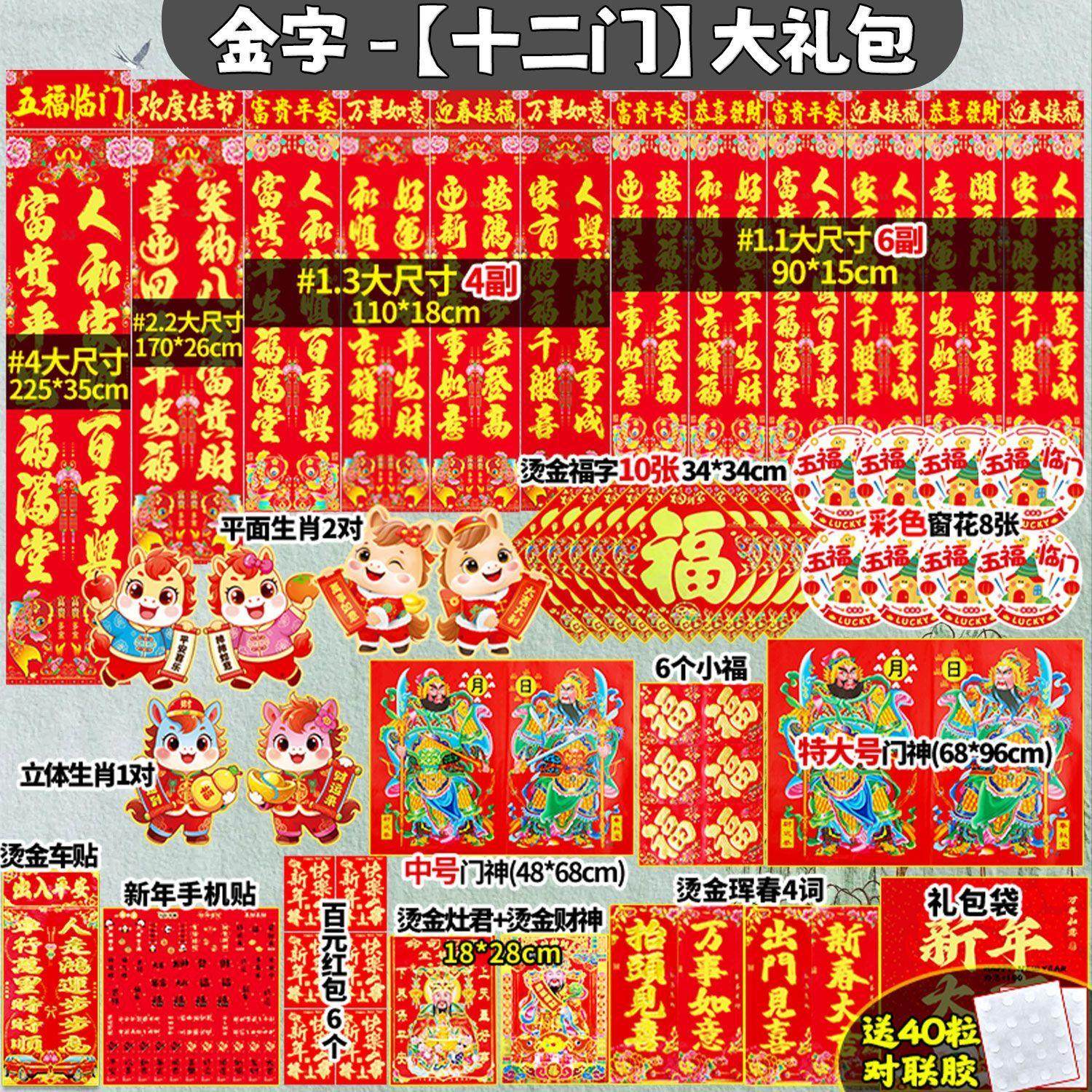 2026马年新年春联过年对联大礼包春节年画中国结,特色手工艺,中国结,淘宝优惠券,粉丝福利购,淘宝优惠卷