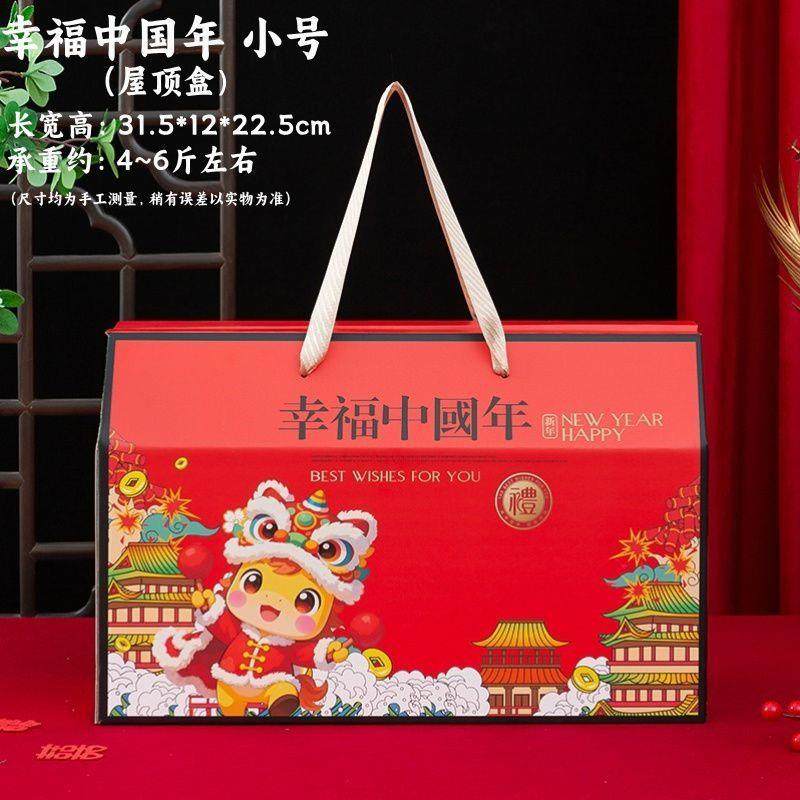 新款年货礼盒空盒糕点手提礼品盒通用水果熟食礼品盒特产礼盒,节庆用品/礼品,创意礼盒/礼品套组,淘宝优惠券,粉丝福利购,淘宝优惠卷