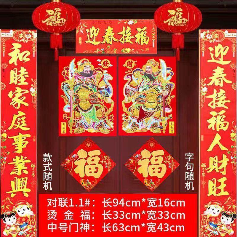 对联大礼包春节2026年马年春联福字贴门神门贴一整套过年大门墙贴,节庆用品/礼品,对联,淘宝优惠券,粉丝福利购,淘宝优惠卷