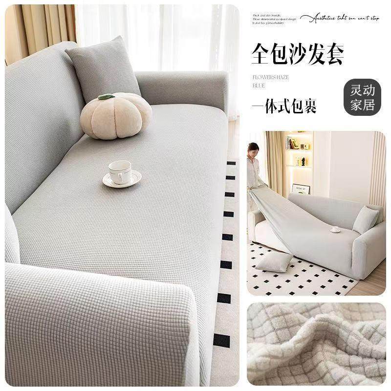 沙发套全包万能套懒人全盖沙发罩四季通用沙发垫弹力罩布布艺一套,居家布艺,沙发套,淘宝优惠券,粉丝福利购,淘宝优惠卷