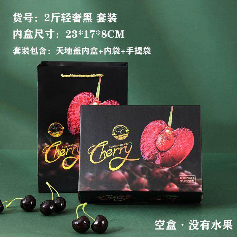 车厘子礼盒装包装盒空盒子水果樱桃礼盒新款5斤手提袋,节庆用品/礼品,创意礼盒/礼品套组,淘宝优惠券,粉丝福利购,淘宝优惠卷