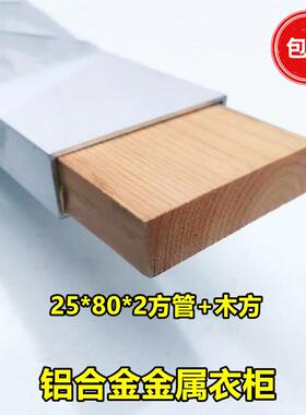铝合金方管80x25白色金属衣柜门框 立柱砌墙平开门衣柜支柱铝方通