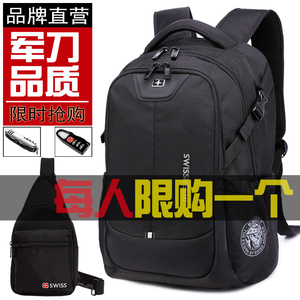 瑞士军刀双肩包男士背包高中学生书包男女旅行旅游休闲商务电脑包