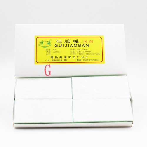 青岛海洋薄层层析色谱板硅胶预制G型/G型高效/无荧光煅石膏板包邮