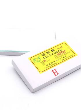 海洋化工薄层层析色谱硅胶板/H型/高效三色分开/正向板无荧光包邮