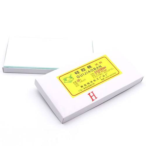 海洋化工薄层层析色谱硅胶板/H型/高效三色分开/正向板无荧光包邮