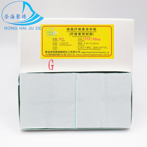 微晶纤维素薄层色谱硅胶板G型