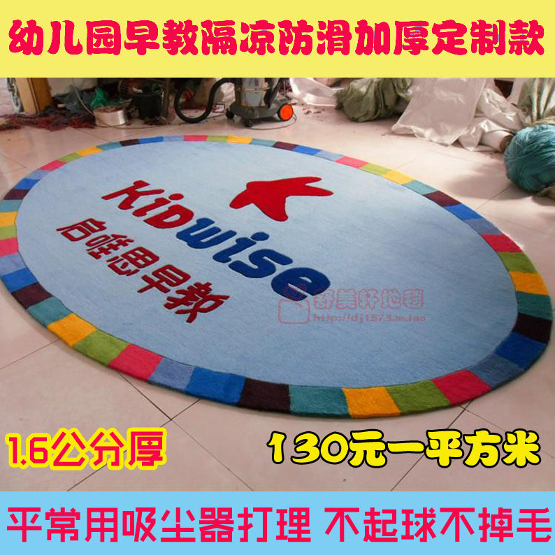 专业定制幼儿园早教logo地毯椭圆形数字儿童卡通字母腈纶手工地毯