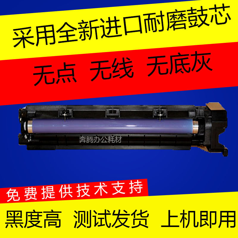 原装富士施乐S1810硒鼓S2010 S2220套鼓 2010 2320 2420显影 鼓架