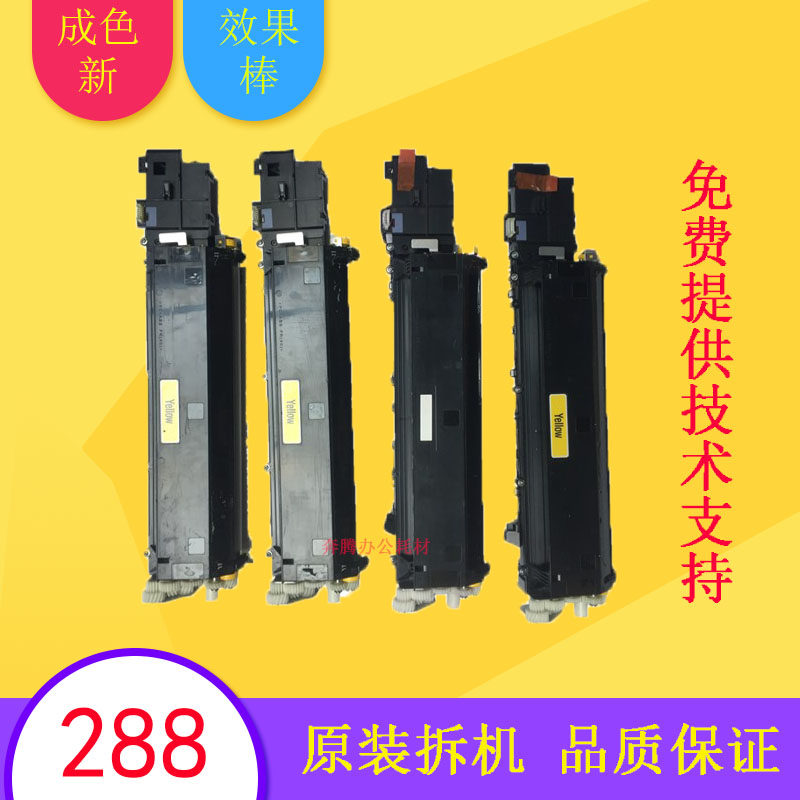 原装柯美C6500 C6501 C7000 C1085 6000 C5501显影仓 载体 显影器