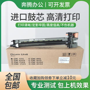 300I 硒鼓 6525 3010鼓组件 复印机 6530 适用京瓷F6025感光鼓