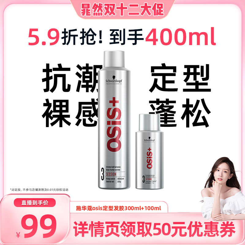 ��������С���װ��OSIS����300ml+OSIS����100ml ����Ȼֱ���䡿ʩ��ޢרҵosis���ͷ���300ml+100ml����99.6Ԫ
