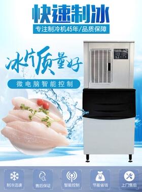 商用片冰机1500KG海鲜自助餐鱼鳞片制冰机冰片机冷藏保鲜全国联保