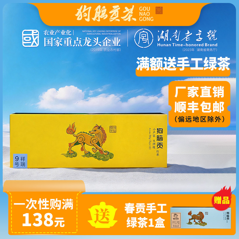 红茶礼盒装明前一叶50g