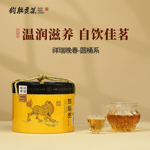 狗脑贡红茶礼盒茶叶湖南特产