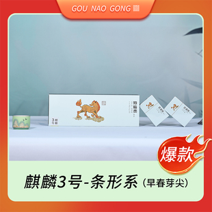 3号早春芽尖绿茶2025年新茶上市狗脑贡湖南特产条形绿茶礼盒装 50g