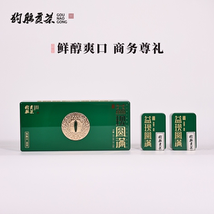 狗脑贡茶翡翠系列益现圆满特级绿茶礼盒送礼佳选商务尊礼60g