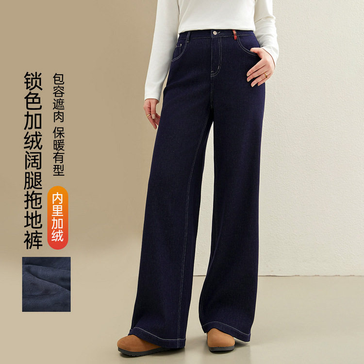 【锁色阔腿暖绒拖地裤】纤莉秀大码女装百搭牛仔裤胖mm2024冬新款,女装/女士精品,大码裤装,淘宝优惠券,粉丝福利购,淘宝优惠卷