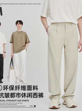 APO男装|2026夏季潮牌新款抗皱梭织纯色休闲宽松直筒垂感西裤男士