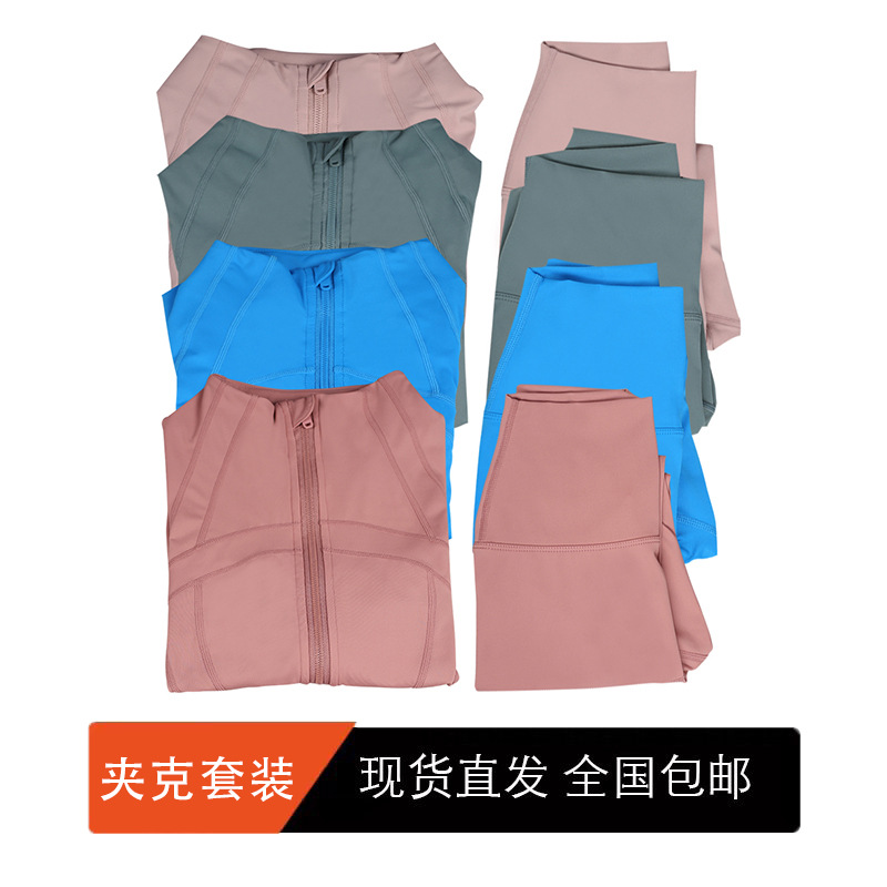 （现货）夹克套装上衣女士修身外套弹力速干健身运动跑步瑜伽服