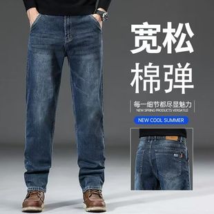 大码蓝灰色怀旧弹力牛仔裤男式宽松直筒长裤中年春秋款休闲男