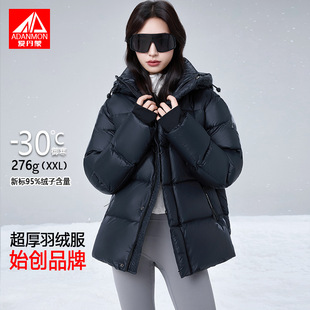 爱丹蒙黑金安心95白鸭绒羽绒服女短款2025年新款超厚冬季女装外套